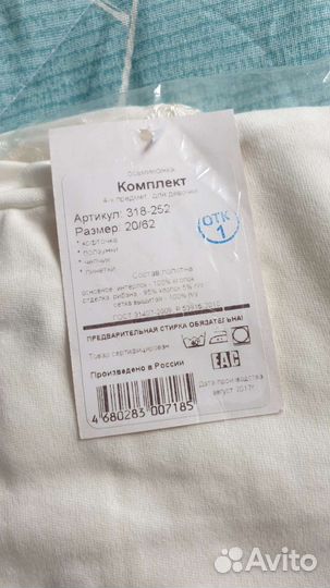 Комплект на выписку для девочки