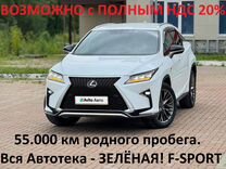 Lexus RX 2.0 AT, 2017, 57 500 км, с пробегом, цена 4 430 000 руб.