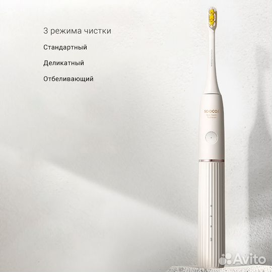 Электрическая зубная щетка Xiaomi Soocas D2