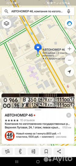 Гос номер / дубликат авто автомобильный