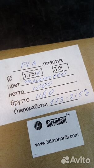 PLA пластик для 3д принтера древесная структура
