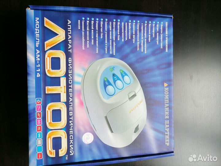 Аппарат лотос физеотерапевтический