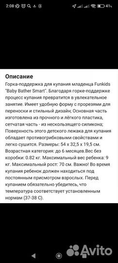 Горка для купания