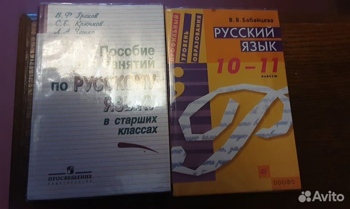 Учебник 10 11 класс химия физика геометрия русский