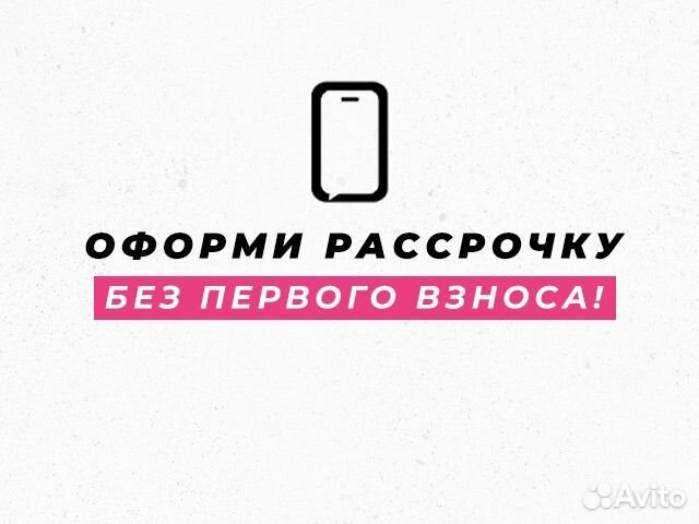 iPhone 14, 256 ГБ