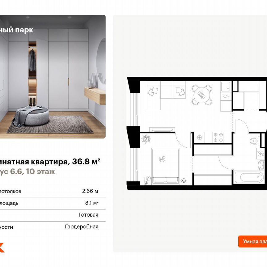 1-к. квартира, 36,8 м², 10/28 эт.