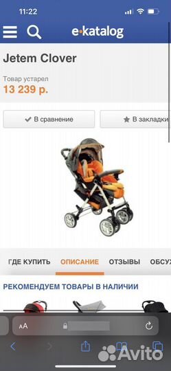 Коляска прогулочная jetem