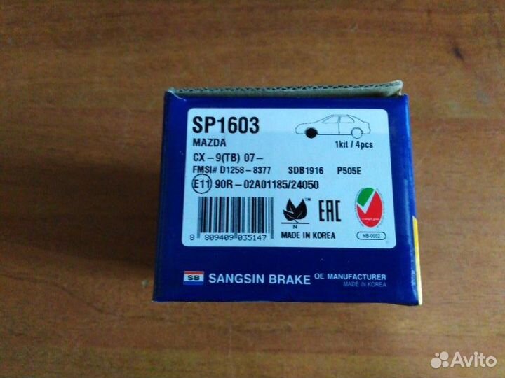 Колодки тормозные передние Mazda Cx-7