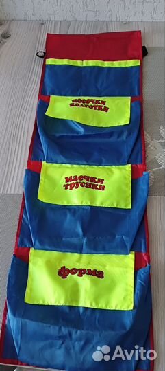 Кармашек в детский сад Максим