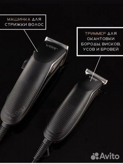 Набор машинка для стрижки волос триммер