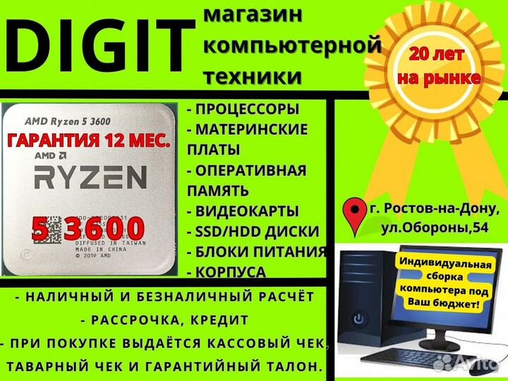 Новые Ryzen 5 3600 OEM процессор. Гарантия 12 мес