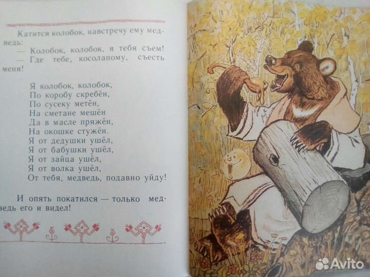 Книги детские СССР