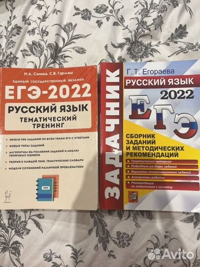 Варианты ЕГЭ русский, история, обществознание