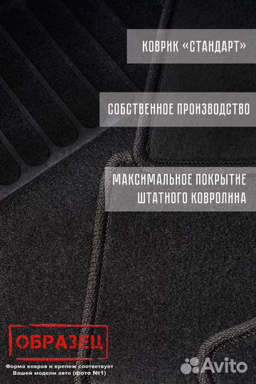 Коврики в Ford Fusion I CBK 2002 - 2012