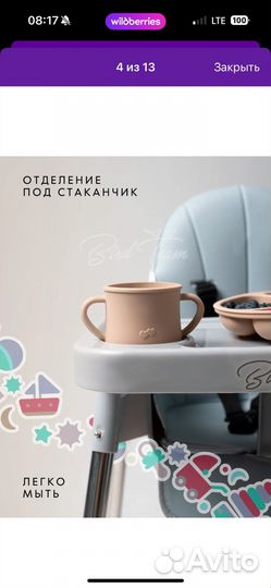 Стульчик для кормления, аналог IKEA