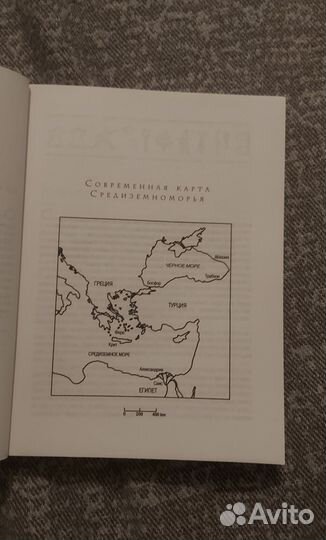 Книга Атлантида Д.Гиббинс