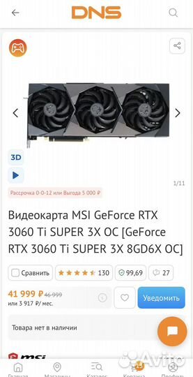 Rtx 3060ti