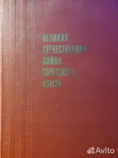 Книга о ВОВ