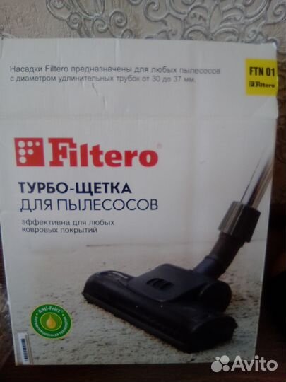 Турбо-щетка для пылесосов