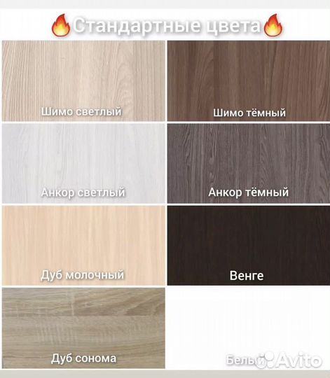 Тумба для телевизора