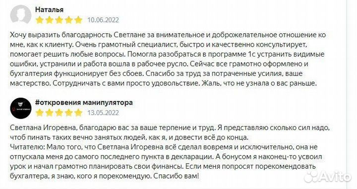 Обучение наставничество бухучет курсы 1С рассрочка