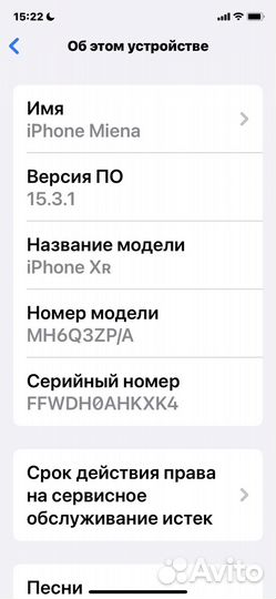 iPhone Xr, 64 ГБ