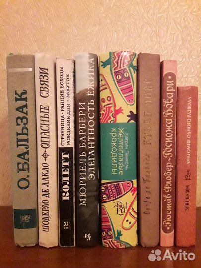 Книги Французских авторов