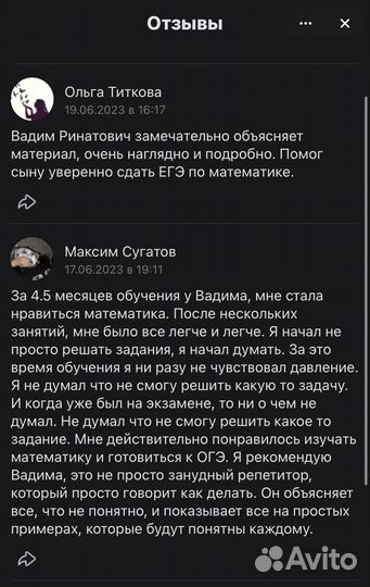 Репетитор по математике егэ/огэ