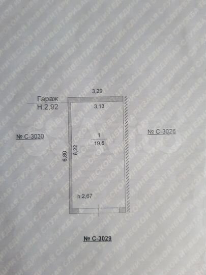 Гараж, 20 м²
