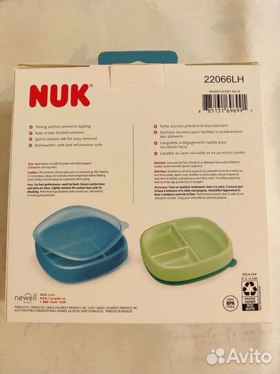 Тарелка детская HUK и силиконовая