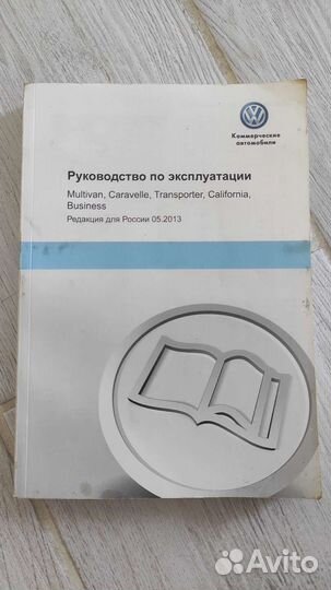 Руководство по эксплуатации Volkswagen