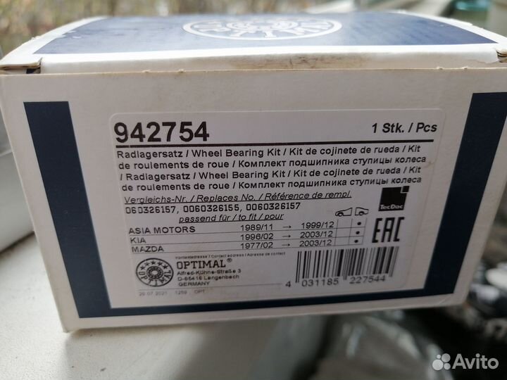 Подшипник заднего моста Кия sportage