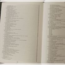 Введение в генетику. - В.И. Глазко, Г.В. Глазко, Уфа