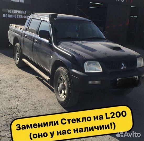 Стекло лобовое митсубиси