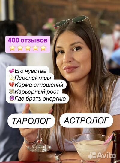 Таролог, Астролог, натальная, уроки кармы, таро