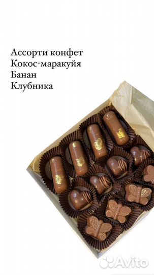 Конфеты из ремесленного шоколада ручной работы