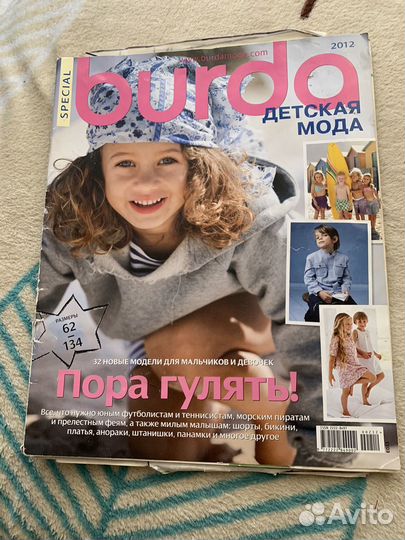 Журнал burda дети