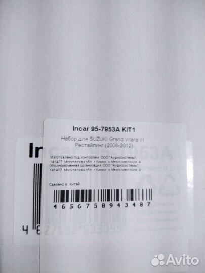 Рамка магнитолы Сузуки гранд витара