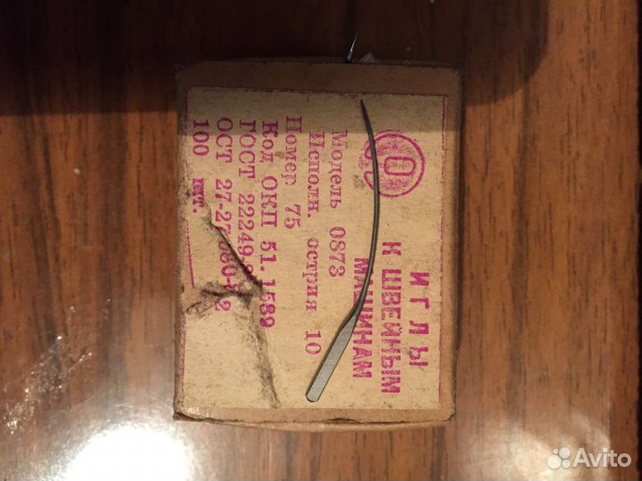 Игла N 75, 90, 110, 120, 130 для швейных машин