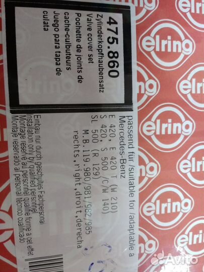 Проокладка кл.крышки Мерседес Е,С-KL 4.2/5.0