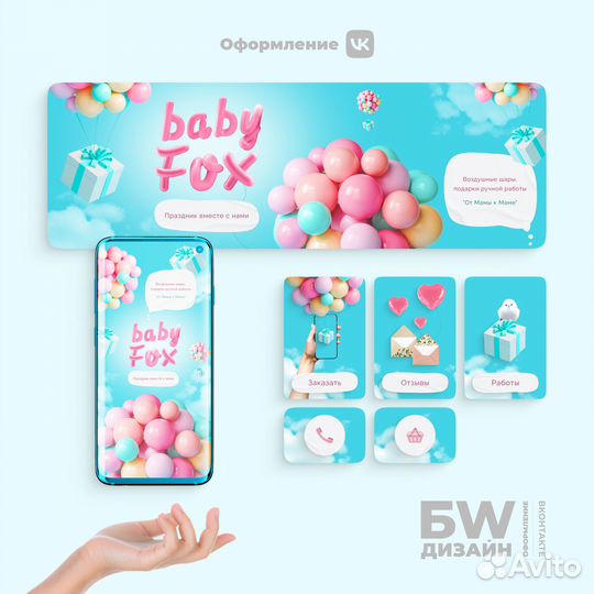 Оформление группы Вконтакте, Под ключ, в Омске