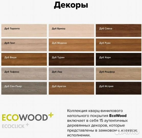 Ламинат кварц винил ECOclick Корея Бeз Haцeнки