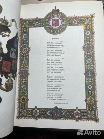 Романовы 300 лет служению России