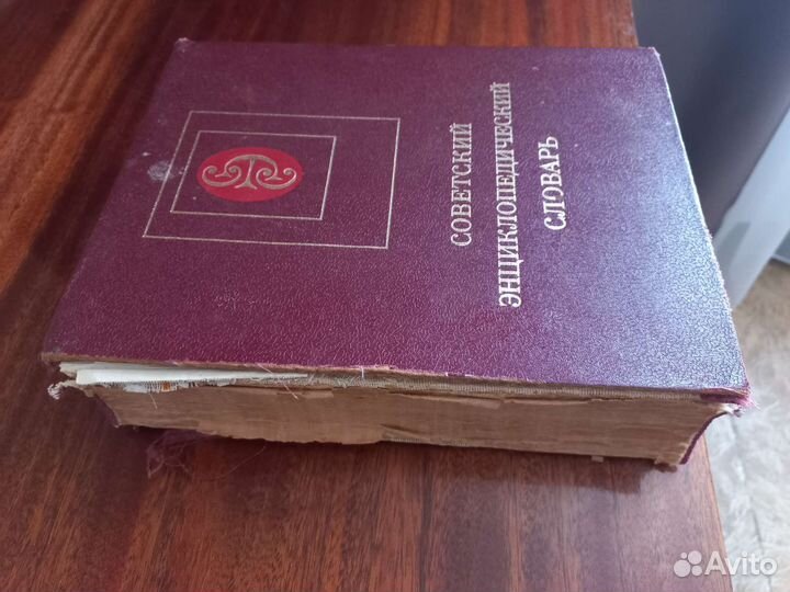 Энциклопедии, словари