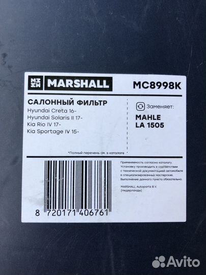 Салонный угольный фильтр киа рио 4