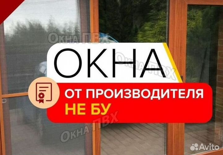 Окна быстро за день