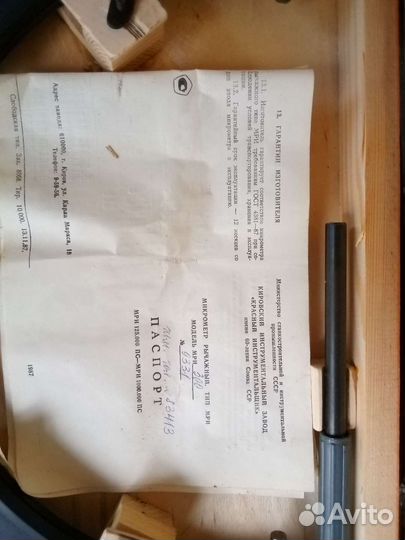 Измерительные приборы СССР