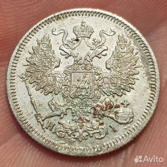 20 копеек 1867г. СПБ-нi