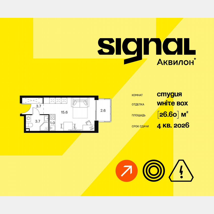 Апартаменты-студия, 26,6 м², 14/23 эт.