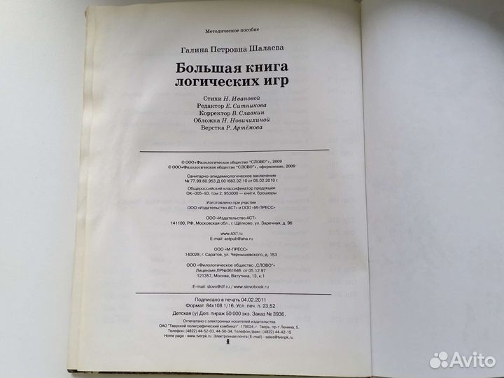 Методические пособия дошкольник